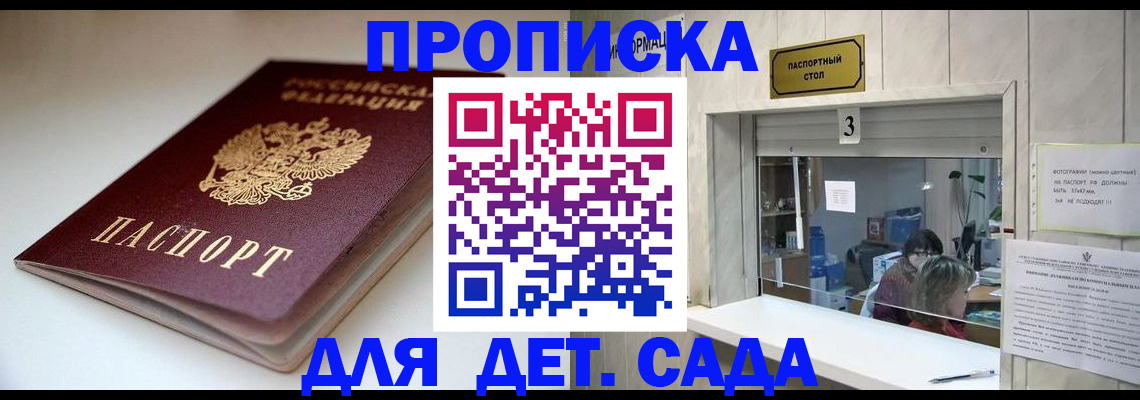 временная регистрация для школы в Киржаче