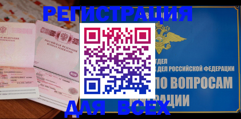 временная регистрация надежно в Киржаче