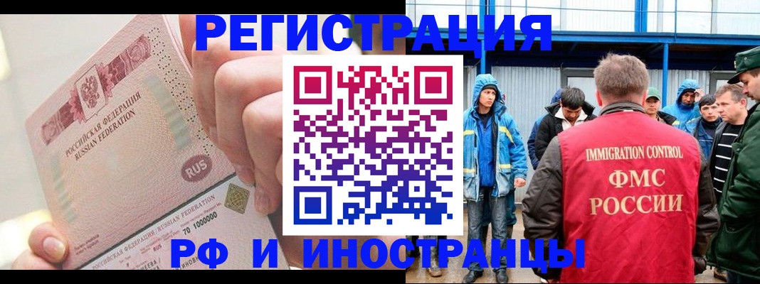 миграционный учет в Киржаче