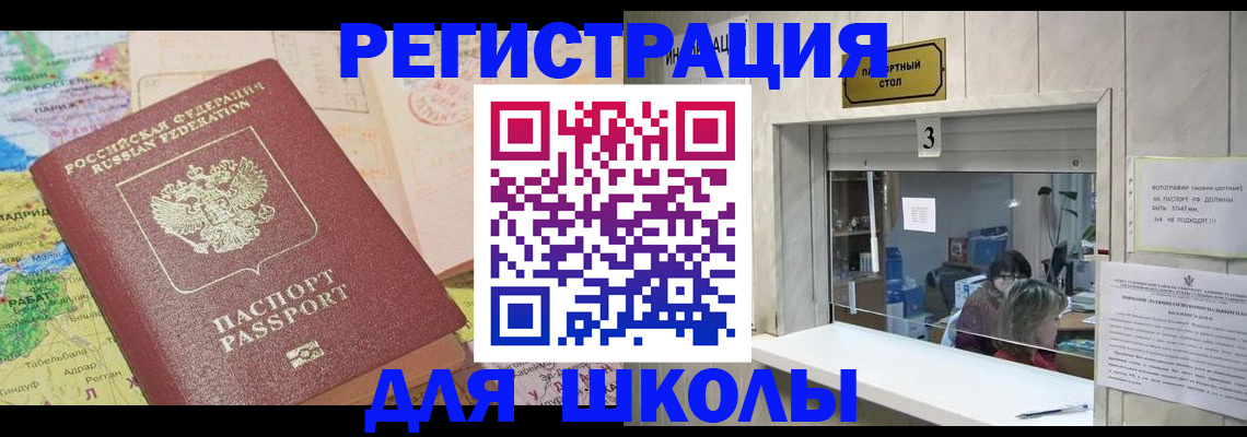 купить прописку в Киржаче