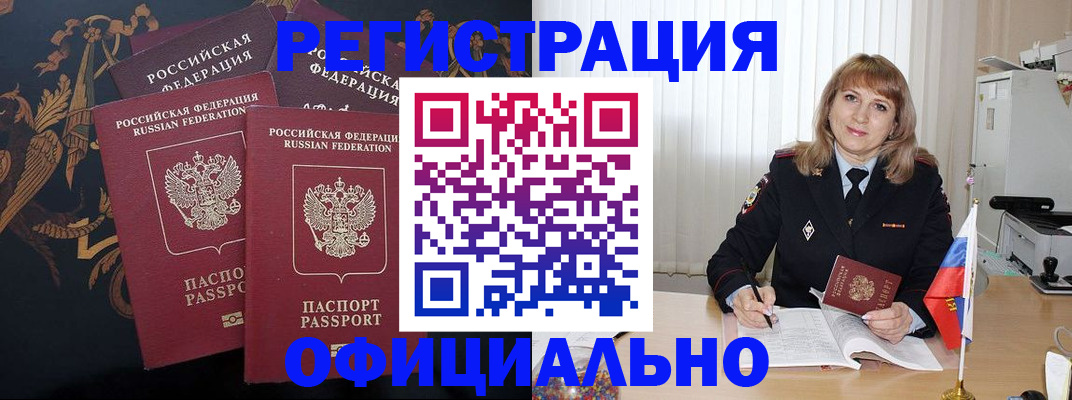 прописка ребенка в Киржаче