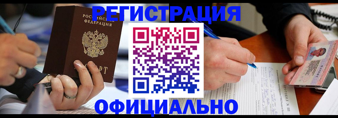 прописка в Киржаче